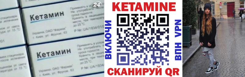 Кетамин VHQ  Артёмовск 