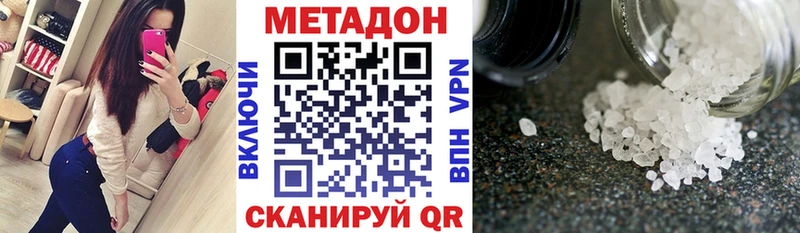Метадон methadone  Артёмовск 