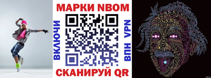 Марки N-bome 1500мкг  это официальный сайт  Артёмовск 